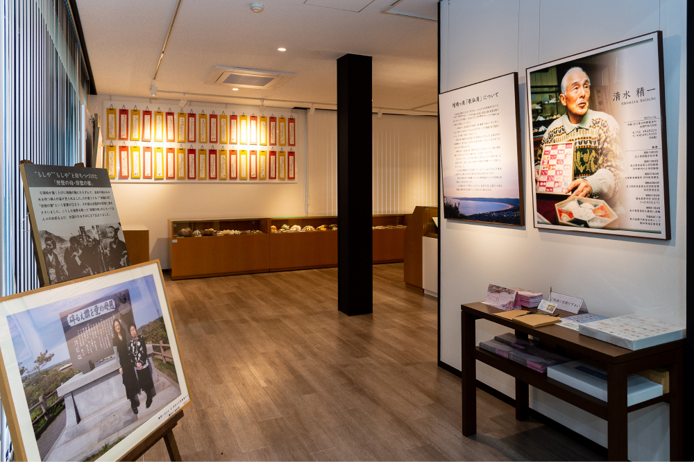 さくら貝資料館